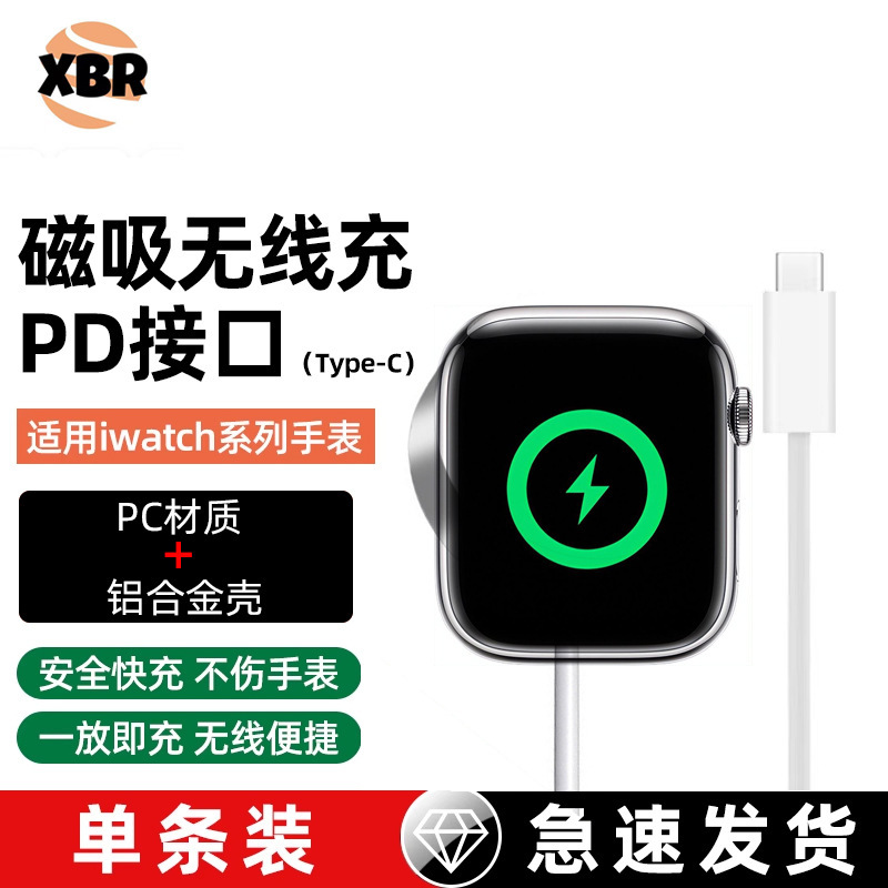 アップルウォッチ充电器适用iWatchアップルウォッチ充电器编み充电コードワイヤレスマグネット吸引充电|undefined