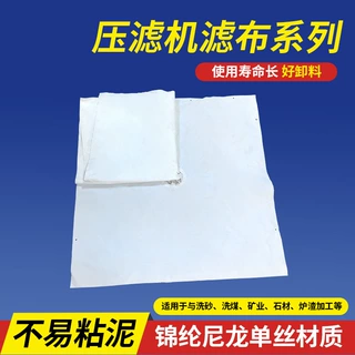 定制多种规格621涤纶滤布工业滤布621污水污泥固液分离过滤布