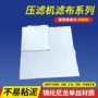 定制固液污水工业滤布