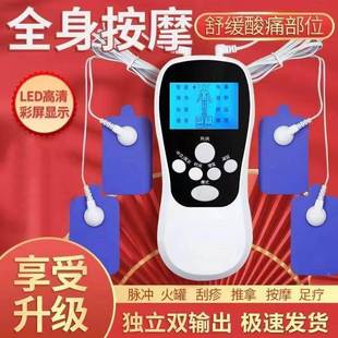 Pulse Massager Mini Multi-Functional Meridian Dredging Physiotherapy Cervical Spine Whole Body Electrotherapy Patch Acupuncture Pulse Massager