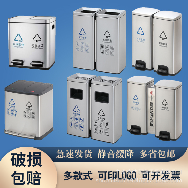 Classified trash can stainless steel with lid large capacity indoor double bucket two three four classified pedal environmental protection trash can