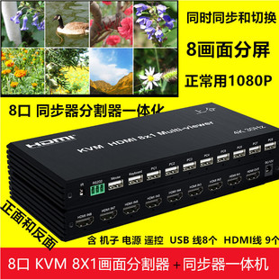 �Ϻ�hdmi������ͬ����һ�w�C8�Mһ��8���Α�kvm8�ГQ�������I���