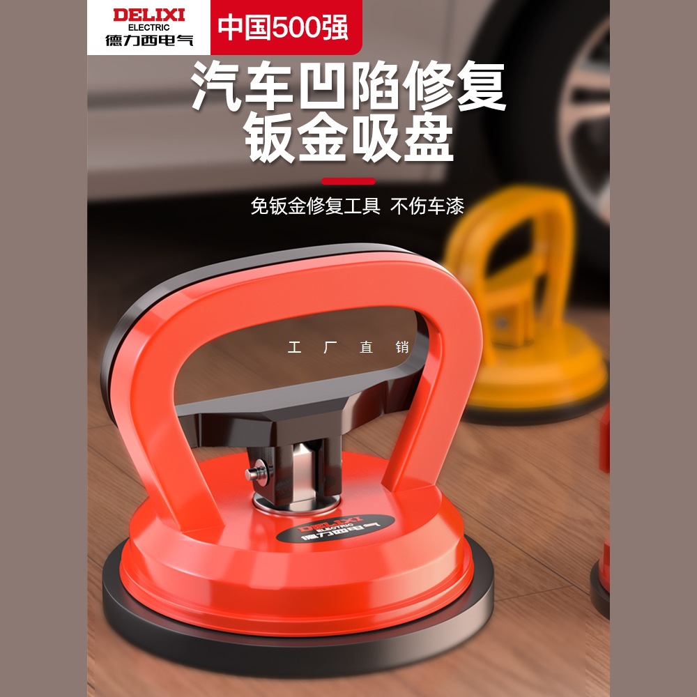 德力西电气玻璃吸盘强力重型集成吊顶瓷砖吸提器铝扣板真空大吸盘