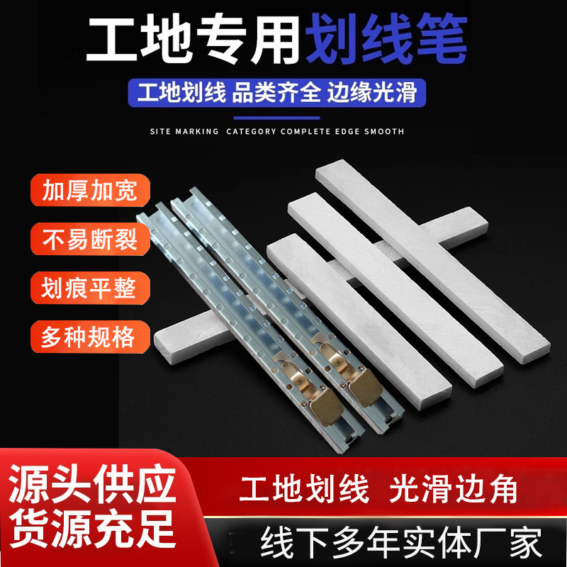滑石笔加宽加厚工业划线石笔电焊工地记号笔彩色水晶画石膏化石笔