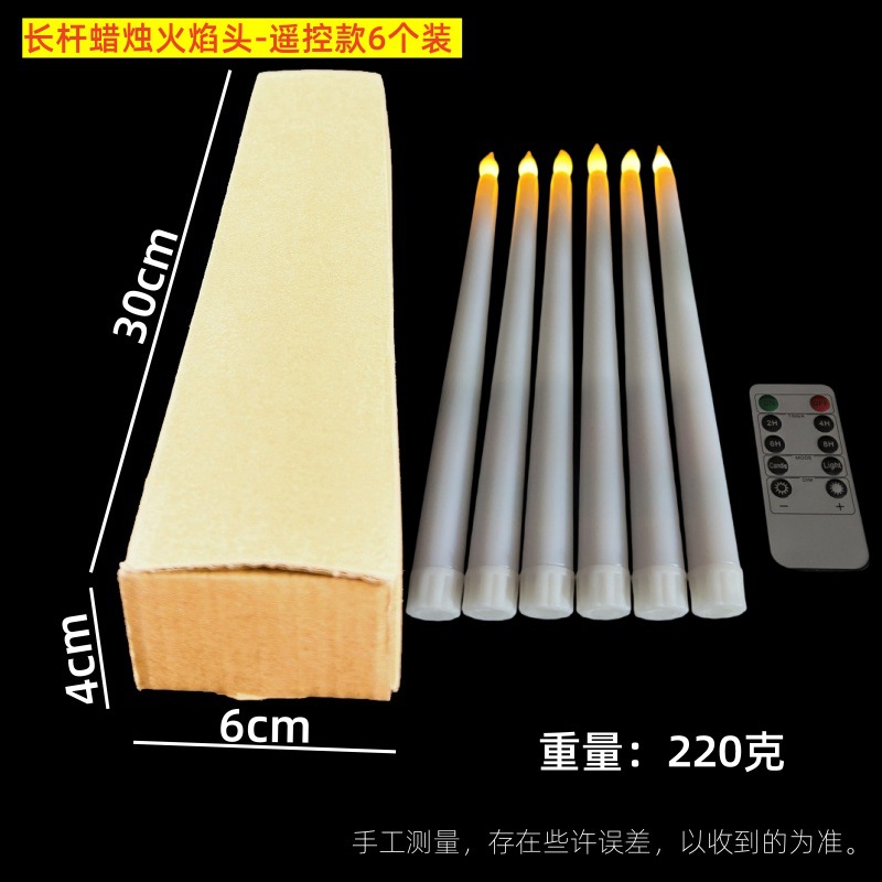 롱 캔들 플레임 헤드-리모컨 모델(6개 팩)