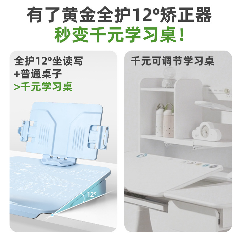 坐姿矫正器小学生坐姿纠正器儿童桌面款学习保护支架写字阅读书架|undefined