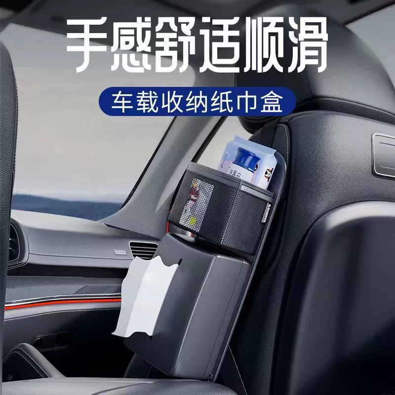 T9U автомобильное сиденье, задняя сторона, подвесная сумка для хранения, коробка для салфеток, чашка для воды, многофункциональная в автомобиле