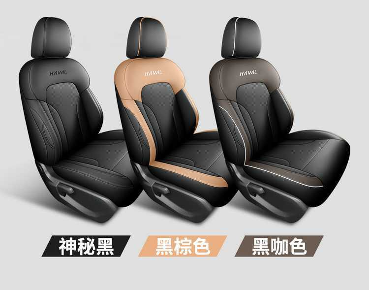 21/25 Haver M6PLUS Car Seat Cover Harvard m6 Special Cushion Full Surrounding Seat Cover Four Seasons Seat Cushion