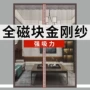 自吸高档防蚊夏季窗纱