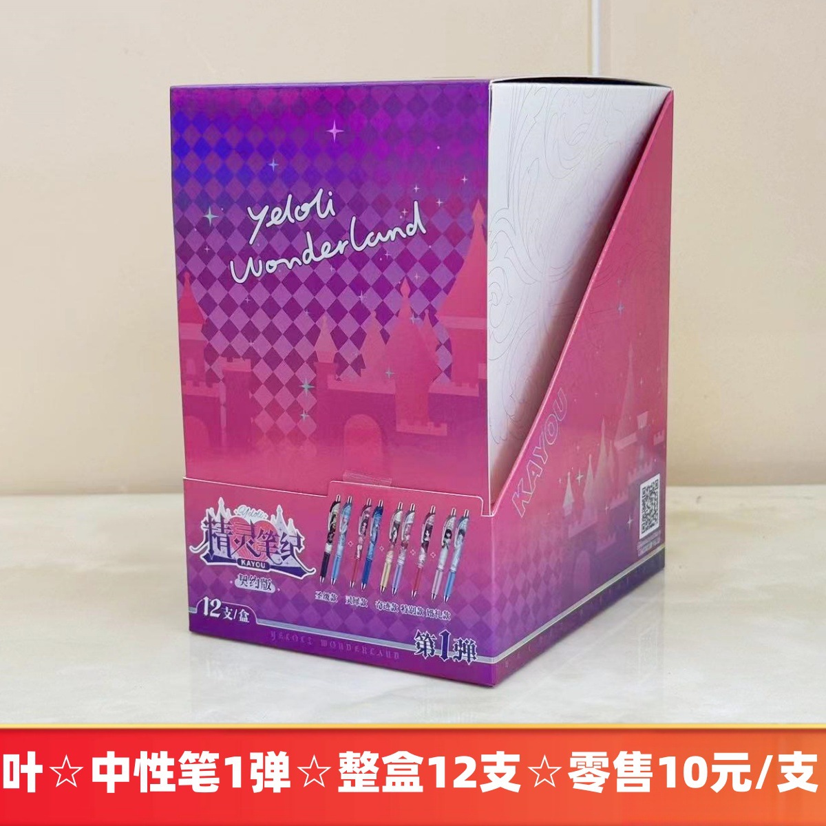 예 ☆ 한정판 젤 펜 계약 판 1 폭탄 ☆ 1 대형 박스 12 (소매 10 위안/지점)