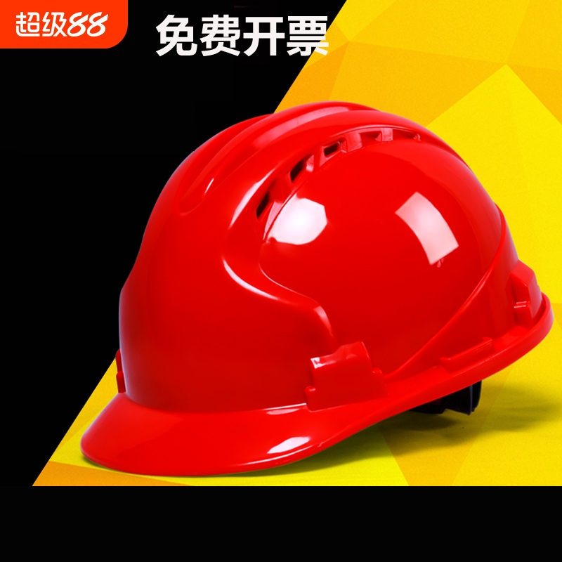 安全帽工地国标透气加厚建筑工程施工安全头帽领导头盔男定 做印