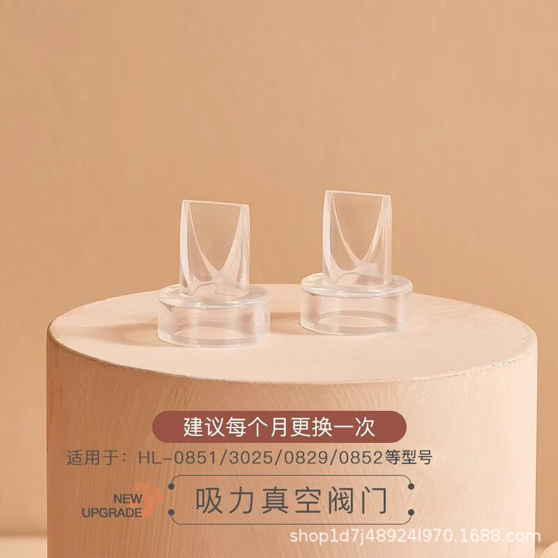 リトルホワイトベア電動搾乳器ユニバーサルオリジナルアクセサリー吸引カテーテルバルブダックビルバルブホーンカバー吸引シリコーン|undefined
