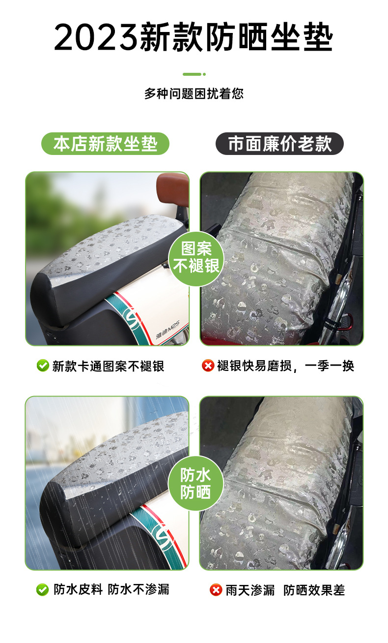 Moshuntong electric car sun protection seat cover battery car waterproof seat cover suitable for Yadi Electric car all-inclusive elastic leather