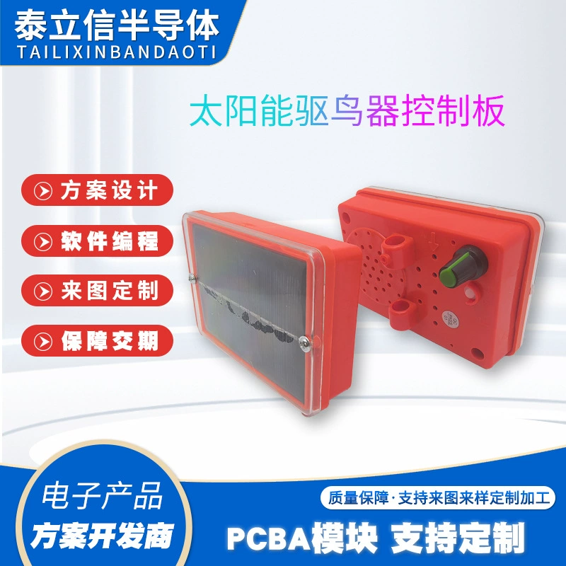 Чип для отпугивания птиц с голосовым модулем, стандартная печатная плата PCBA, бесплатные образцы, чип для музыкальных шкатулок серии OTP