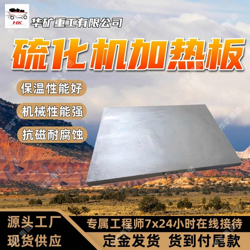 Простая замена нагревательной пластины вулканизатора, ремень, аксессуары для вулканизатора, нагревательная пластина, литейная нагревательная пластина вулканизатора.