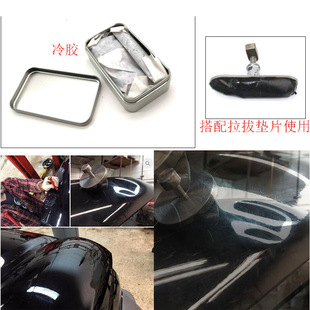 Car Dent Repair Tools, Dent Puller, Cold Glue Box Set, Cold Glue for Dent Removal, Specialized for Cross-Border Supply