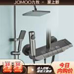 九牧太空铝淋浴花洒套装航母钢琴按键水镀拉丝枪灰色智能家用增