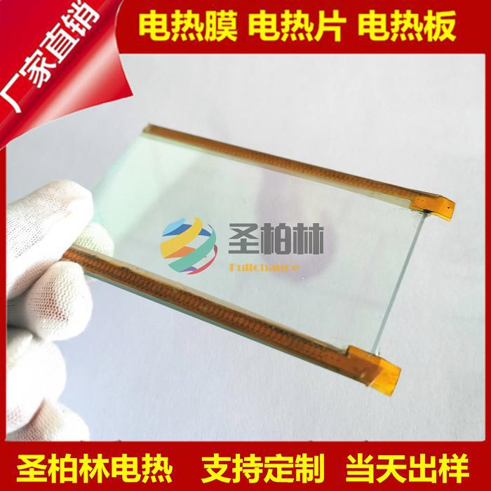 电加热玻璃新款 透明加热玻璃特殊玻璃电热毛巾架淋浴房加热整