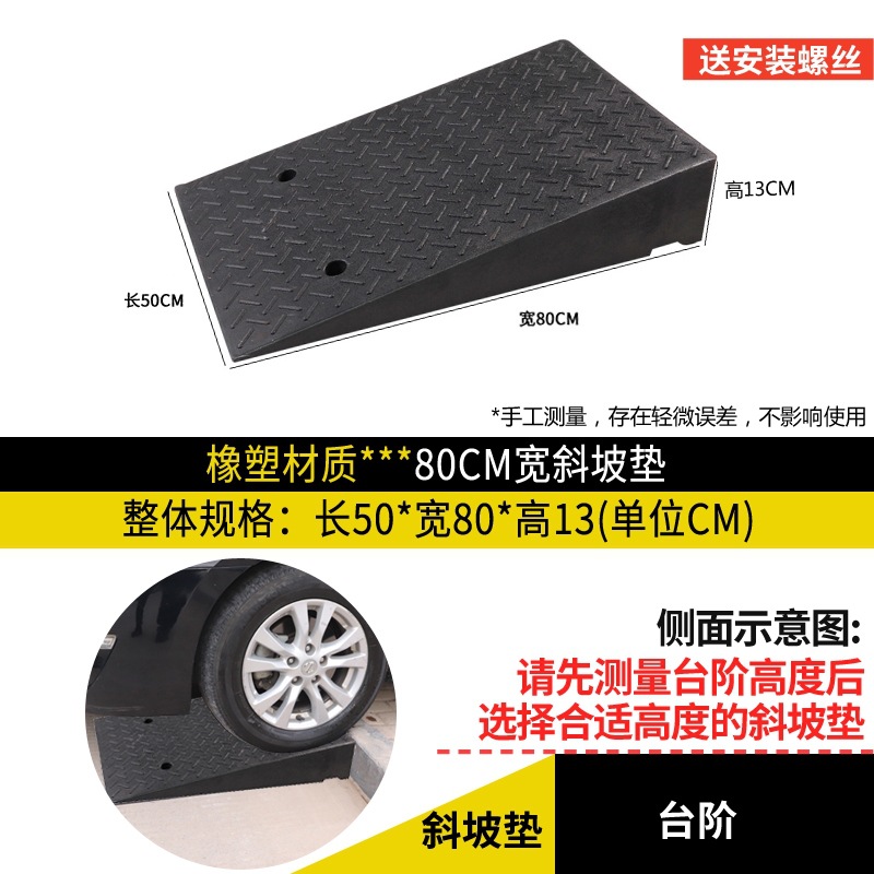 橡塑路沿坡马路牙子减速带道路汽车上坡垫台阶斜坡垫爬坡垫定位器
