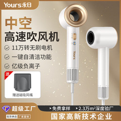 Yongri 本物の高速ヘアドライヤー家庭用中空ヘアサロンヘアドライヤー温冷風マイナスイオンヘアドライヤー