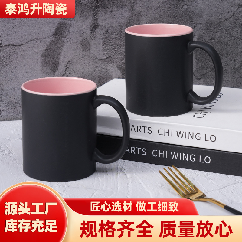 外黑内粉磨砂杯 高级感撞色咖啡杯 磨砂质感手握杯早餐咖啡杯