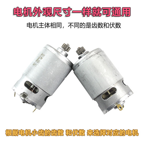 Suitable for Bosch TSR1080-2-LI rotor doctor 15-tooth GSR120LI lithium electric drill 13-tooth motor accessories