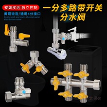 黄铜球阀4分三通带活接头一分两路开关洗衣机水龙头水管分麦太保