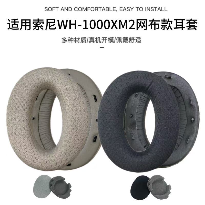 Suitable for Sony Mdr-1000X Wh-1000Xm2 Ear Pads, Ear Covers, Mesh Style Earphone Covers, Replacement Leather Covers Suitable for Sony Mdr-1000X Wh-1000Xm2 Ear Pads, Ear Covers, Mesh Style Earphone Covers, Replacement Leather Covers