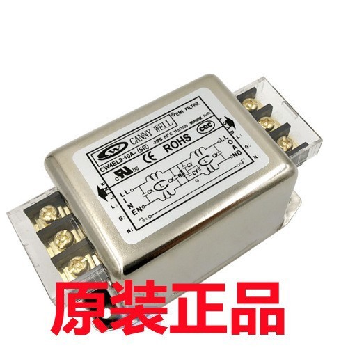 台湾CAN電源フィルタCW4EL2 10a 20a 30a SR単相交流220v端子台|undefined