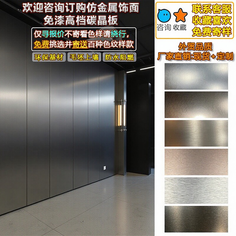 竹炭木金属色碳晶板天花板饰面板护墙板pet装饰拉丝|undefined