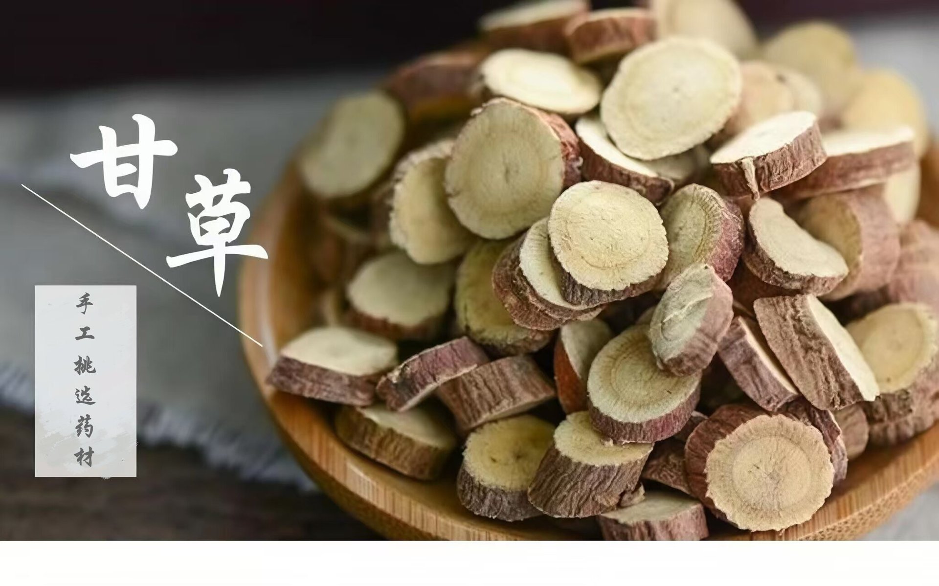 Gansu Red Licorice Root (Glycyrrhiza uralensis) — Sulfur-Free Hand-Selected Dried Herb, 500g overview