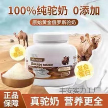 低脂高钙奶粉原装营养成人俄罗斯进口奶源驼奶粉其他