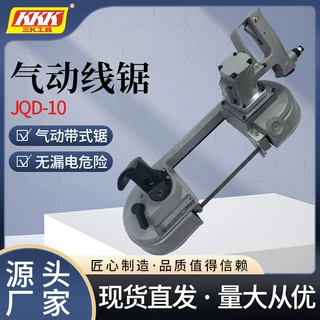 厂家批发矿用手持式气动线锯金属切割锯煤矿用多功能气动带锯