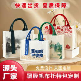 飘带帆布托特包定制logo空白手提帆布袋高级感广告立体覆膜帆布包