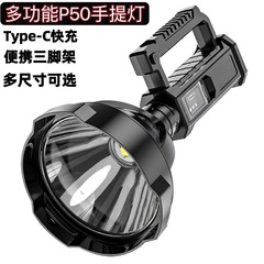 クロスボーダー新型多機能ハンディライトusbスタンド付き充電宝強光遠射サーチライトled緊急ライト