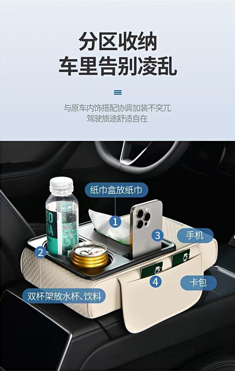 2025 Car Armrest Box Multifunctional Car Armrest Box Pad Tissue Storage Box Supplies
