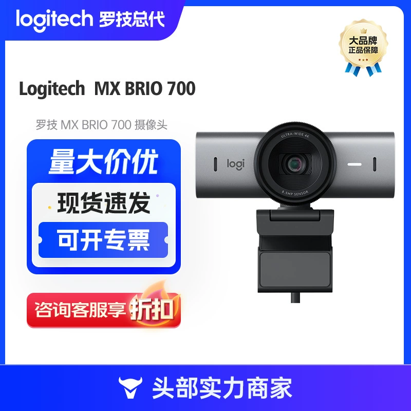Веб-камера Logitech Master Series MX BRIO 700 Live Office с подавлением шума для конференций Ultra HD 4K