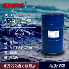 ïʯʮ黯yoζC12aIsopar L