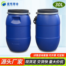 30升加厚铁箍法兰桶50升化工大口塑料桶200升耐酸碱密封废液圆桶