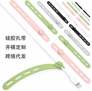 硅胶扎带数据线理线器绑带多功能电源线收纳耳机线捆绑束线带