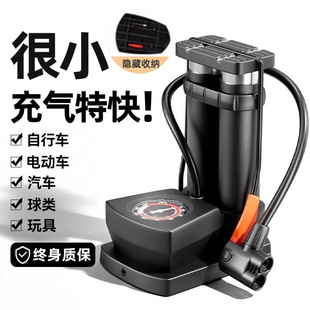 Foot Pump Bicycle Household Universal High-Pressure Air Pump Electric Battery Motorcycle Air Pipe Basketball Portable