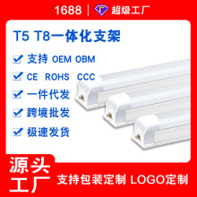厂家定制批发一体化T5 T8灯管照明日光灯全套节能支架日光管1.2米