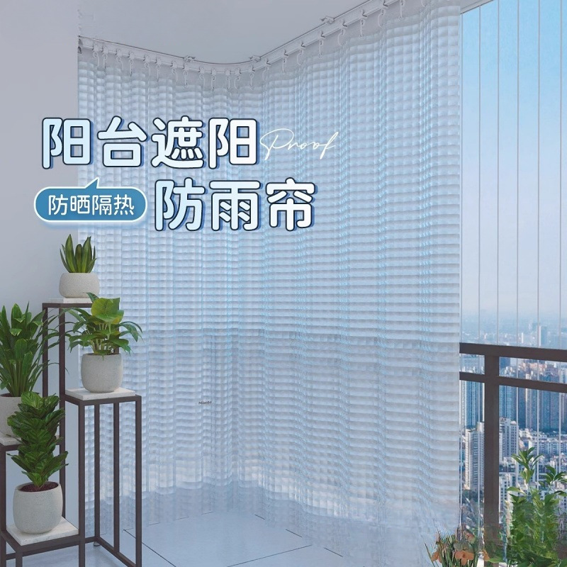 Balcony Windproof and Dustproof Punch-Free Transparent Outdoor Sunshade Sun Protection Heat Insulation Rainproof and Waterproof Curtains