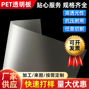 Professional Production Pet Matte Sheet Pet Transparent Sheet Pet Source Factory Environmentally Friendly Matte