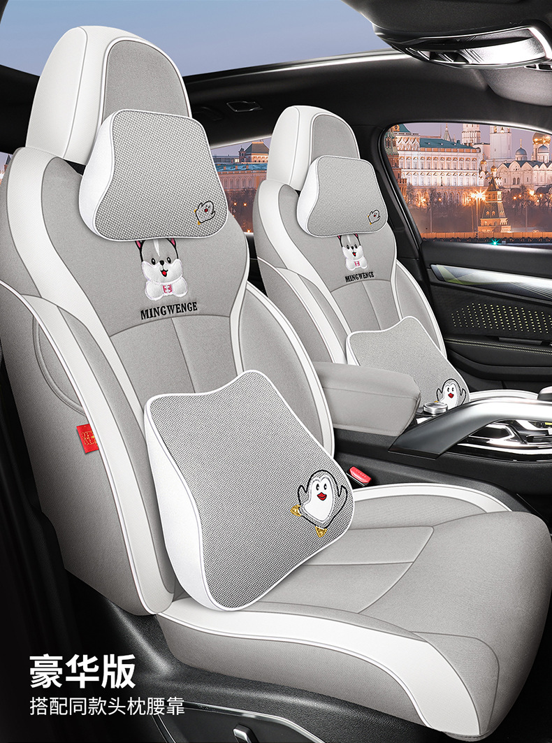 Dedicated to Geely Xingrui car seat cover four seasons universal cushion summer Breathable linen all-inclusive cartoon seat cover