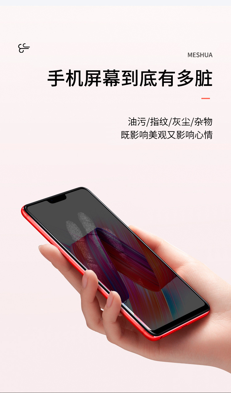 手机屏幕清洁器_03