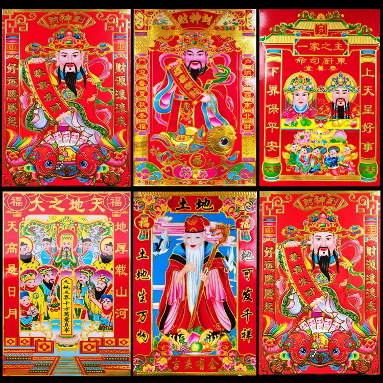 新款灶神贴画灶王爷厨房贴灶公灶婆土地爷年画老天爷画神像批发