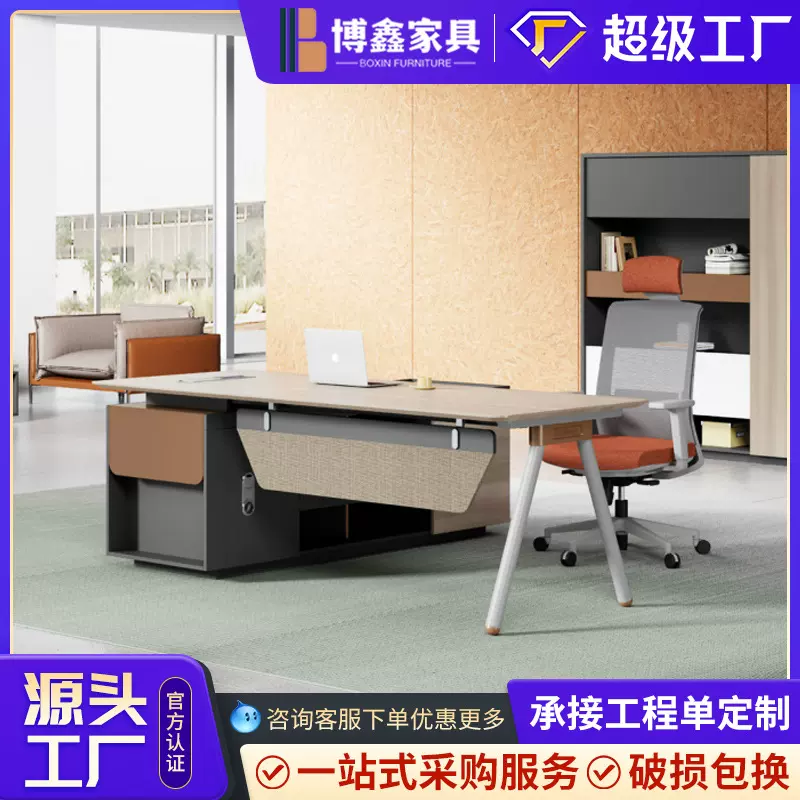 新款简约现代经理桌总裁办公桌时尚老板桌单人大班台主管桌 椅组