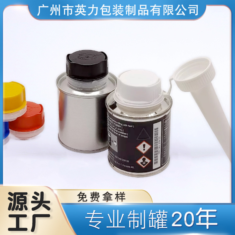 批发燃油宝铁罐100ml燃油添加剂罐汽油马口铁罐英力包装