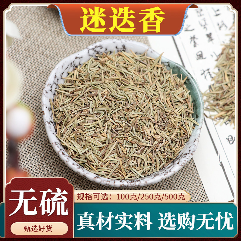 Rosemary Chinese Herbal Medicine Dried Flowers Rosemary New Stock Rosemary Leaves Bulk Genuine Natural Sulfur-Free Free Shipping 500g Rosemary Chinese Herbal Medicine Dried Flowers Rosemary New Stock Rosemary Leaves Bulk Genuine Natural Sulfur-Free Free Shipping 500g